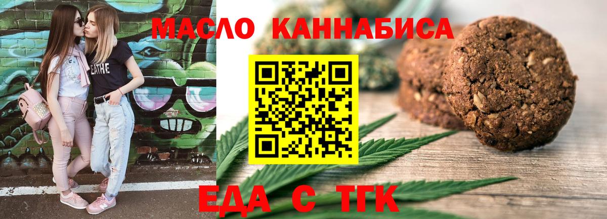Луга  Еда ТГК марихуана  Вход с VPN 