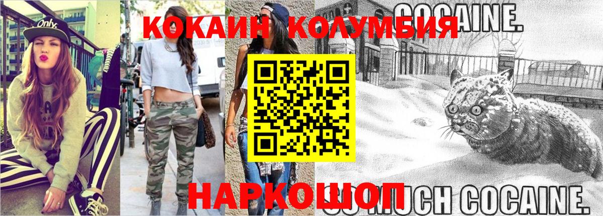 Луга  КОКАИН VHQ  Кокаин  КОКАИН Колумбийский  Вход с VPN 