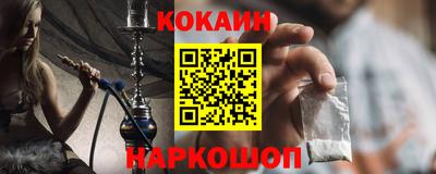 кокаин премиум Жуковский