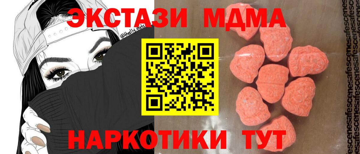 МДМА кристаллы  МДМА crystal  MDMA  Вход с VPN  Луга 