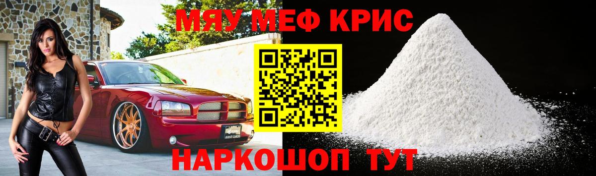 Меф  Луга