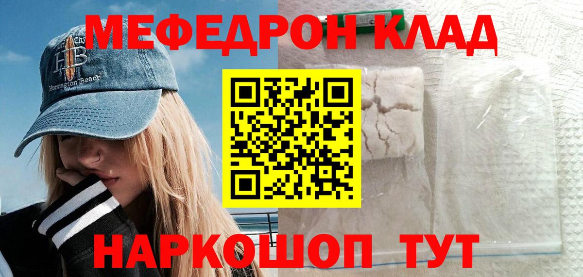 МЯУ-МЯУ VHQ  МЕФ  Луга  Вход с VPN  МЕФ 4 MMC 