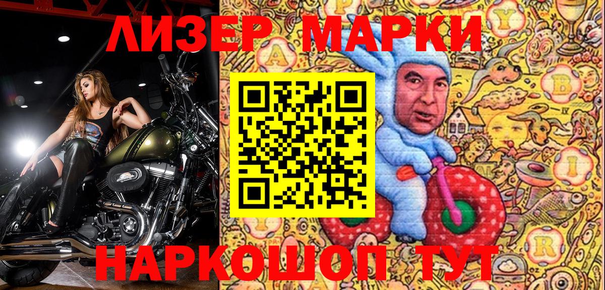 Марки 25I-NBOMe 1,5мг  Марки 25I-NBOMe 1,5мг  Луга  Вход с VPN 