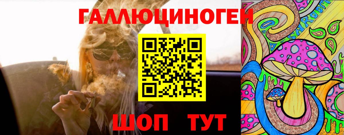 Псилоцибиновые грибы ЛСД  Вход с VPN  Луга 
